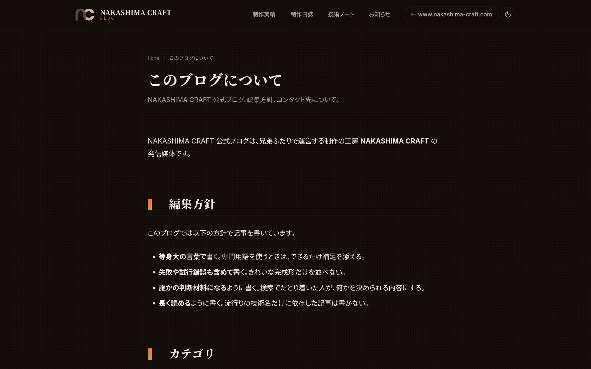 NAKASHIMA CRAFT 公式ブログ の関連画像 2