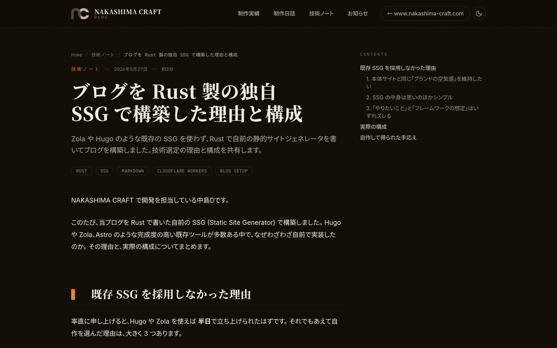 NAKASHIMA CRAFT 公式ブログ の関連画像 1