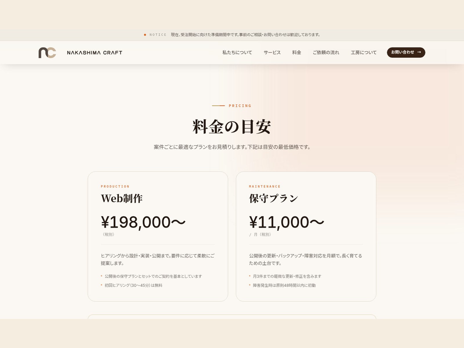 NAKASHIMA CRAFT 公式サイト の関連画像 2