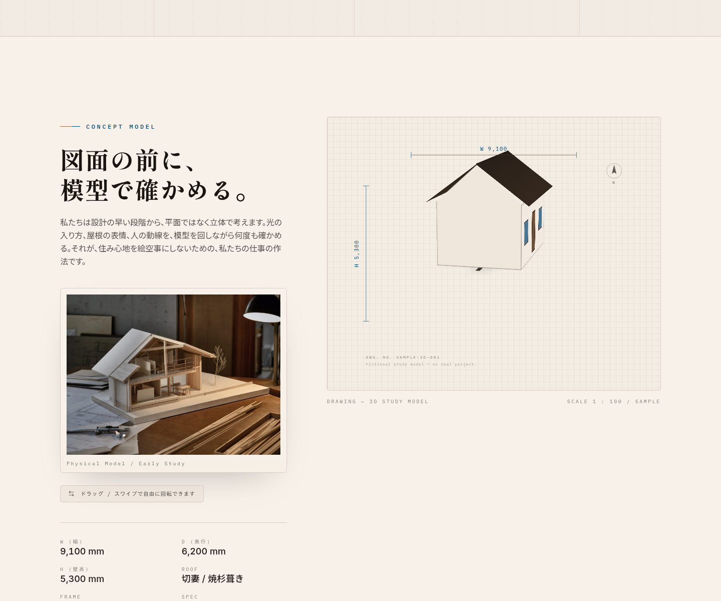 建築会社サイト サンプル の関連画像 2