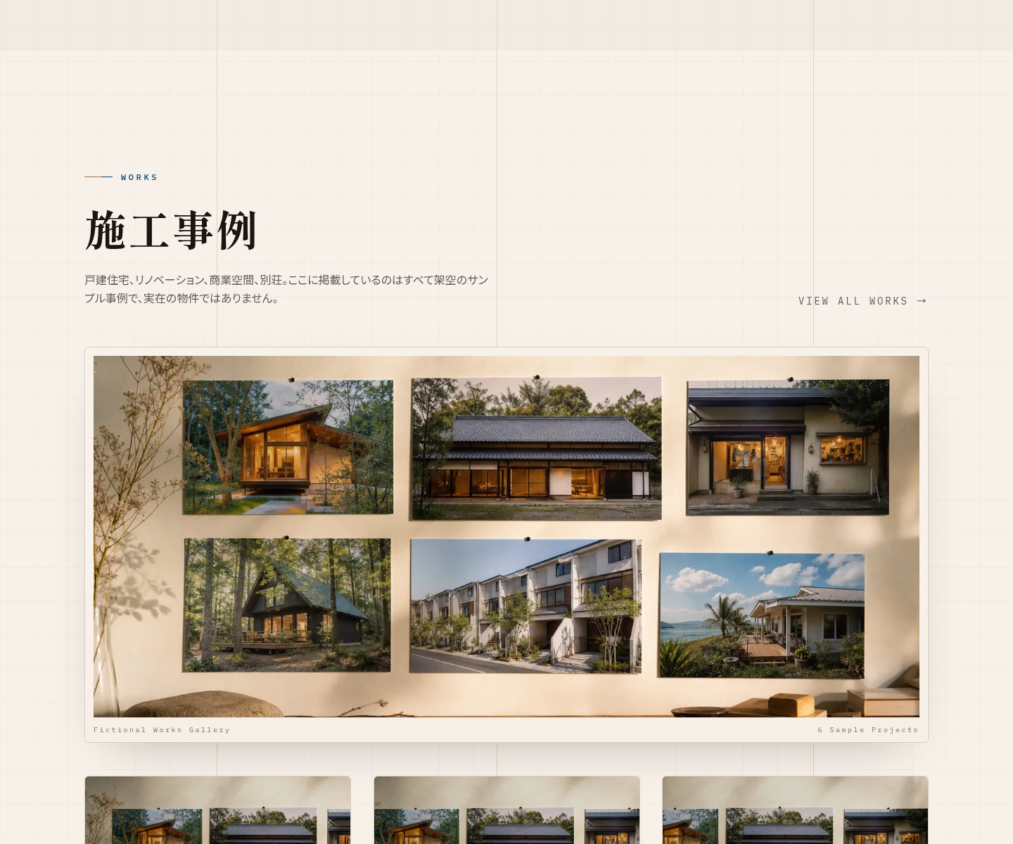 建築会社サイト サンプル の関連画像 1